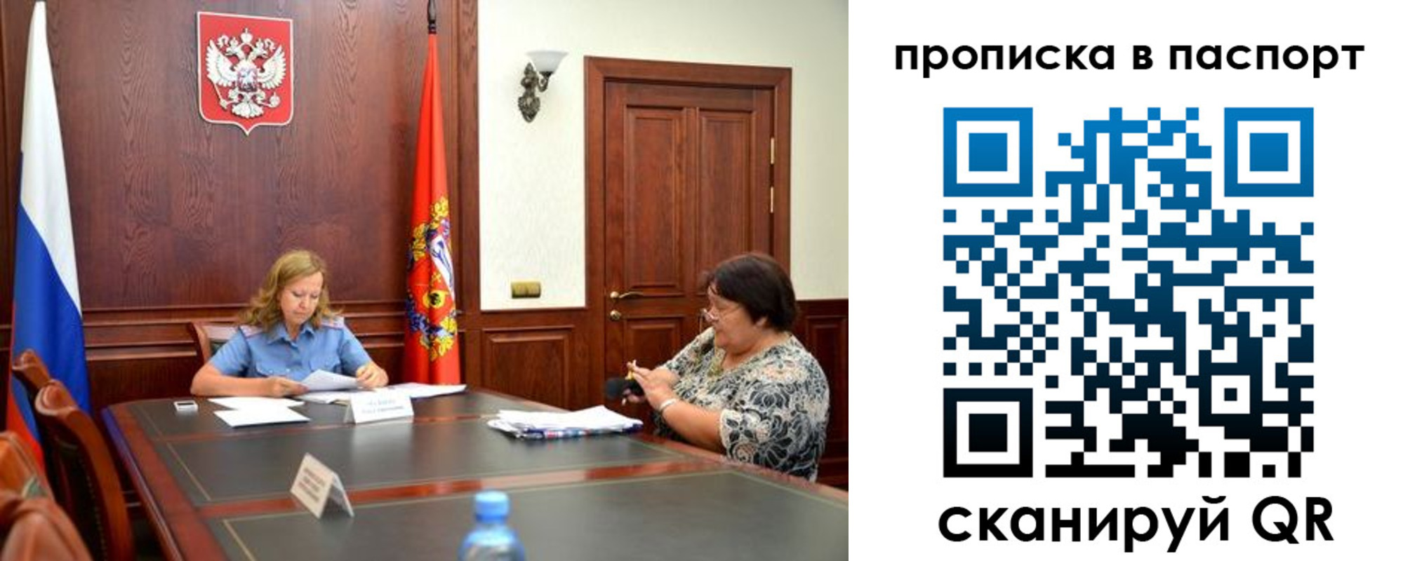 прописка гарантия в Коркино