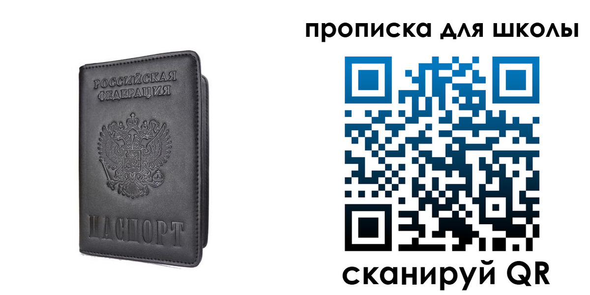 прописка ребенка в Коркино