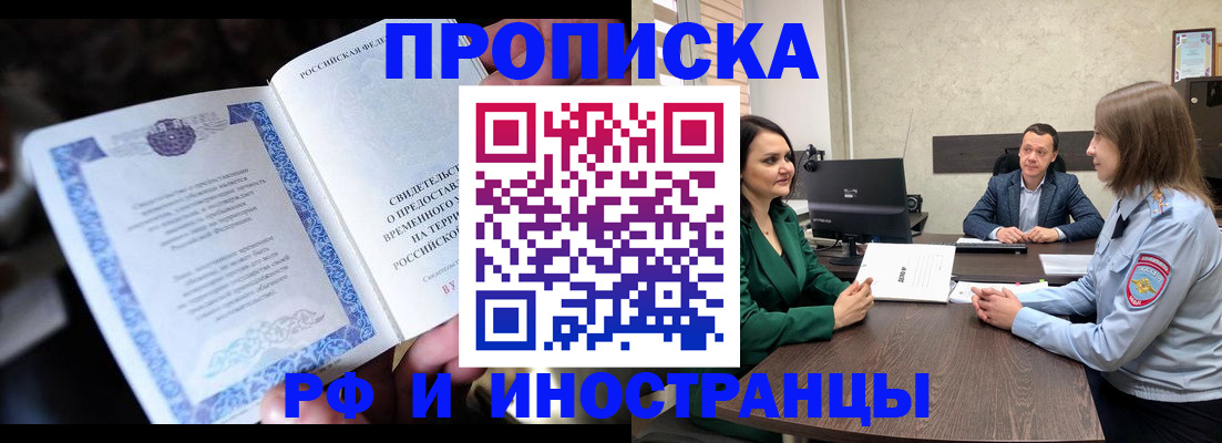 прописка от собственника в Коркино